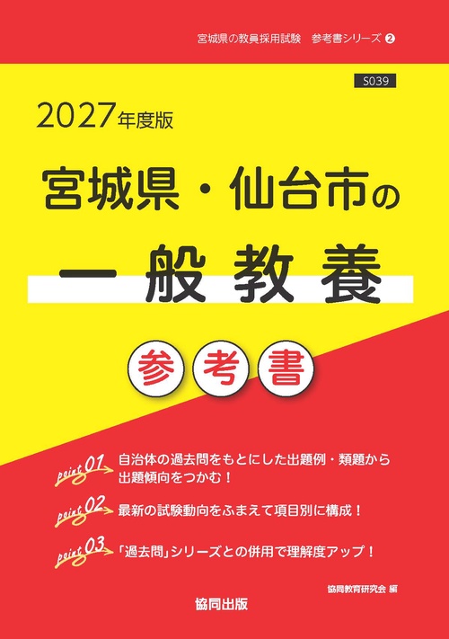 【中古】 茨城県の一般教養参考書 ２０２２年度版/協同出版/協同教育研究会 楽天市場】協同出版 茨城県 教員採用試験の通販