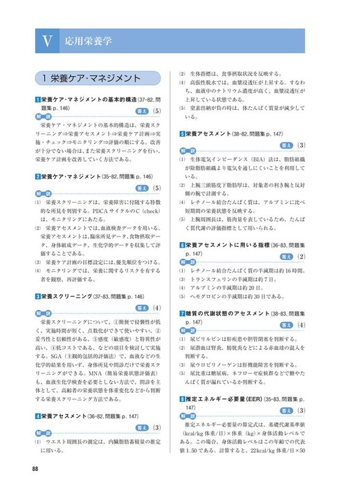 2026管理栄養士国家試験過去問解説集 – 丸善ジュンク堂書店