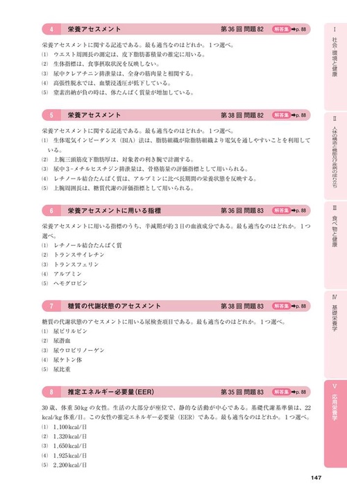 管理栄養士 国家試験対策 2026 Amazon.co.jp: 〈2026年版〉管理栄養士 国家試験対策完全合格