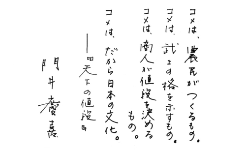 天下の値段 享保のデリバティブ – 丸善ジュンク堂書店ネットストア