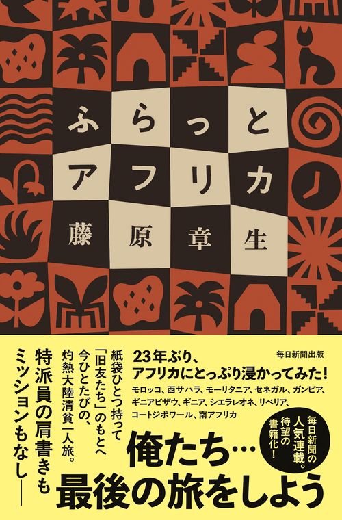 アフリカ学事典 アフリカ学事典 - 株式会社昭和堂