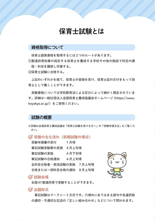 スイスイ解ける！ 保育士試験合格問題集2026 – 丸善ジュンク堂書店