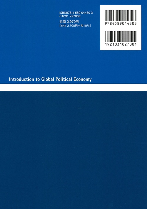 はじめての国際政治経済学 – 丸善ジュンク堂書店ネットストア