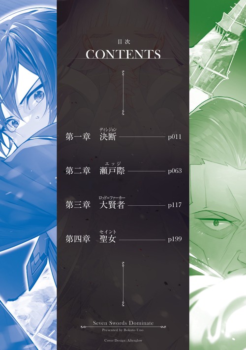 七つの魔剣が支配するXV – 丸善ジュンク堂書店ネットストア