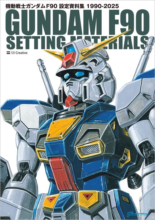 機動戦士ガンダム F90 設定資料集 – 丸善ジュンク堂書店ネットストア