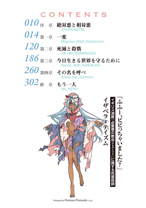 創約 とある魔術の禁書目録（13） – 丸善ジュンク堂書店ネットストア