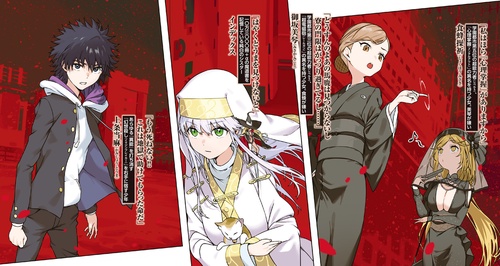 創約 とある魔術の禁書目録（13） – 丸善ジュンク堂書店ネットストア