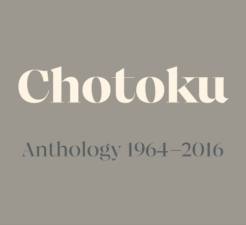 サイン本 Chotoku Anthology 1964-2016 田中長徳写真集 サイン本】Chotoku Anthology 1964-2016 田中長徳 | 東京キララ社