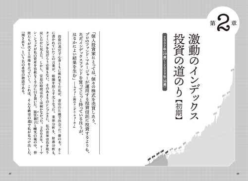 彼はそれを「賢者の投資術」と言った – 丸善ジュンク堂書店ネットストア
