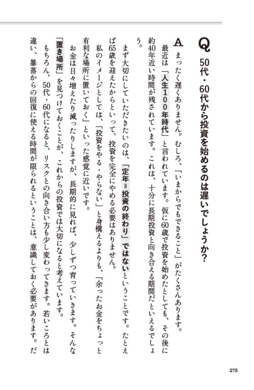 彼はそれを「賢者の投資術」と言った – 丸善ジュンク堂書店ネットストア