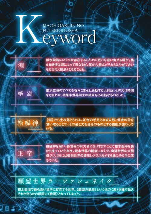 魔王学院の不適合者17 ～史上最強の魔王の始祖、転生して子孫たちの