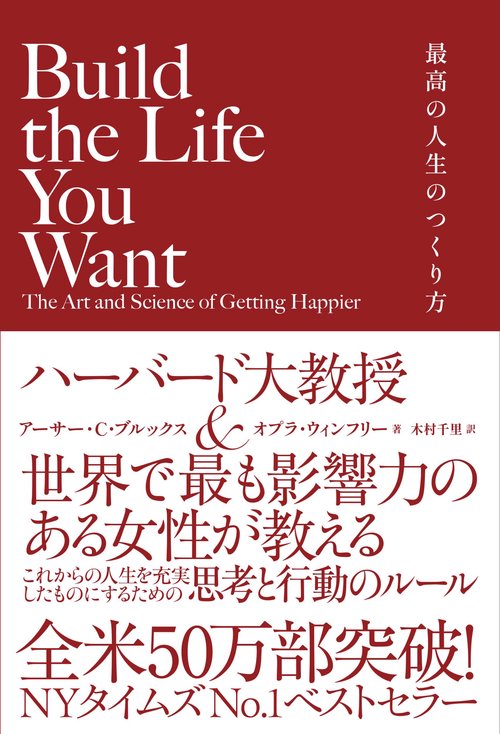 人生の法則 Amazon.co.jp: 生産性が高い人の8つの原則 (ハヤカワ文庫NF