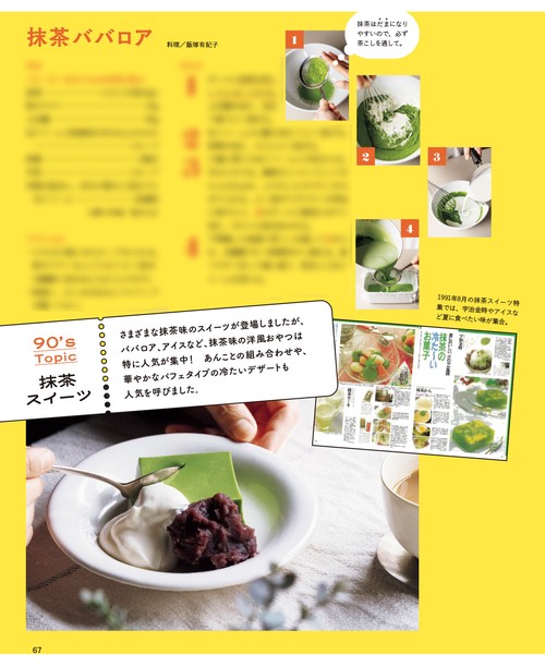 趣味食事ページ 加伊 on X