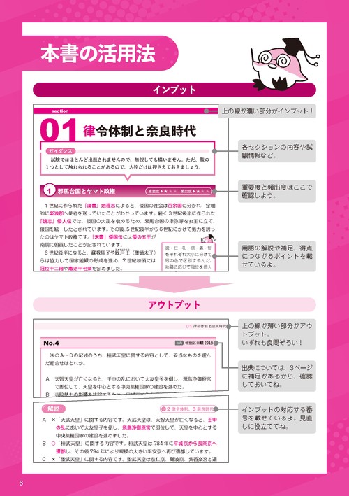 高卒・社会人公務員試験 過去問ザ・ベスト Ser.4 人文科学 – 丸善