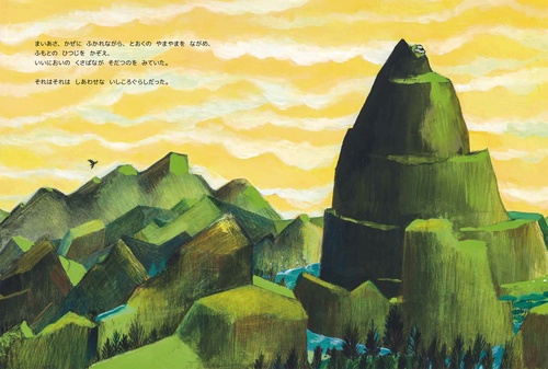 3つの いしころ – 丸善ジュンク堂書店ネットストア