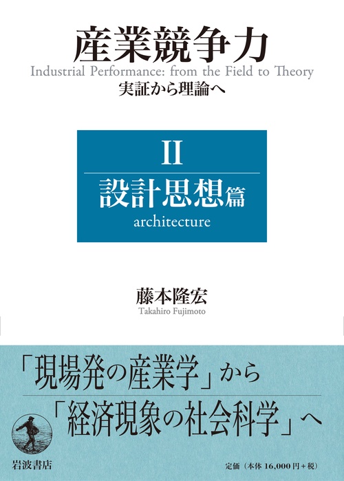 ハラル認証実務プロセスと業界展望/シ-エムシ-出版/並河良一（単行本） 産業競争力 実証から理論へ Ⅱ 設計思想篇 – 丸善ジュンク堂書店