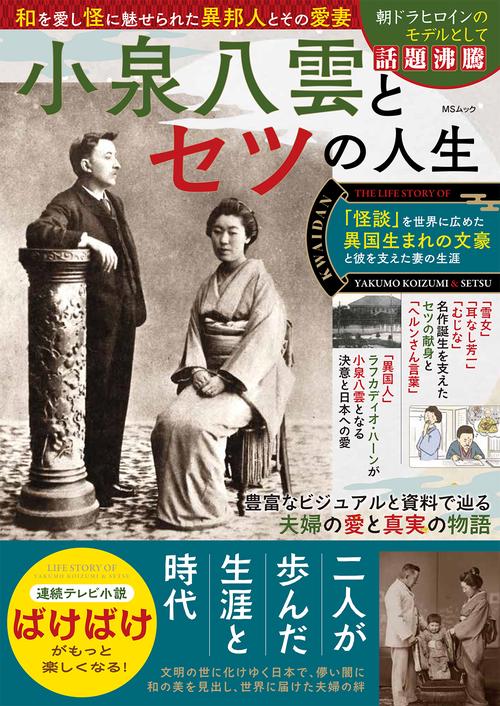 ね*ー様 『小泉八雲』関連の書籍類7点セット 小泉八雲』関連の書籍類7