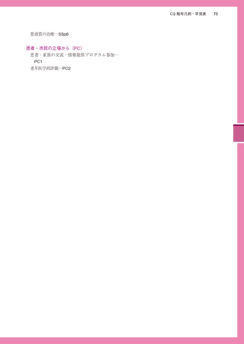 膵癌診療ガイドライン 2025年版 – 丸善ジュンク堂書店ネットストア