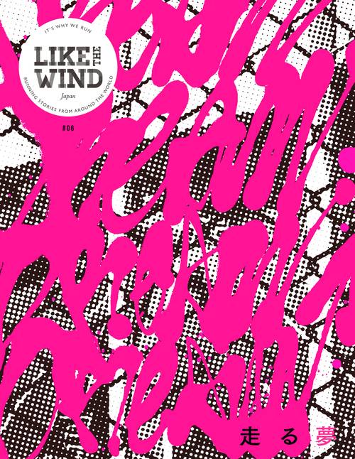 Like the Wind magazine 日本版 06 – 丸善ジュンク堂書店ネット