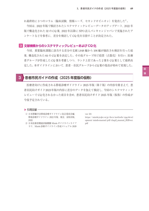 最新セット 肝癌診療マニュアル 膵癌診療ガイドライン 膵癌診療