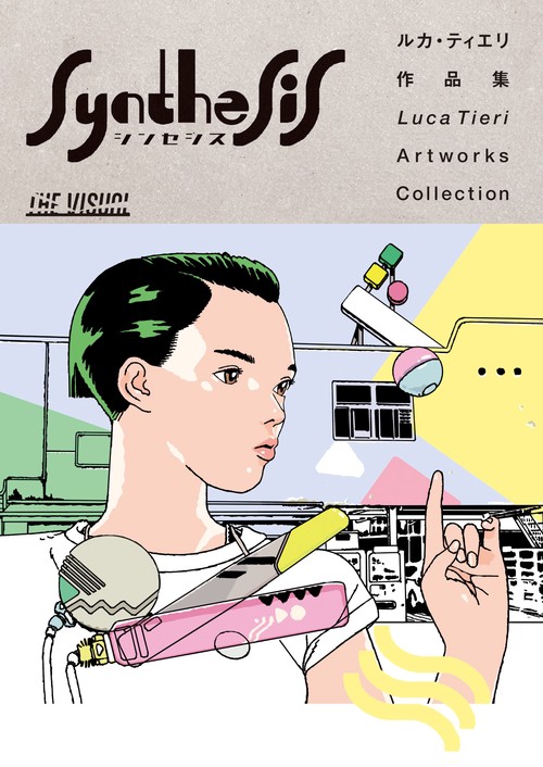 アート・デザイン・音楽 THE E LUCAS EXHIBITION アート・デザイン・音楽 THE E LUCAS EXHIBITION アート・デザイン