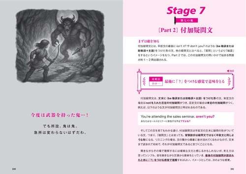 TOEIC L＆R TEST Part1＆2の鬼退治 – 丸善ジュンク堂
