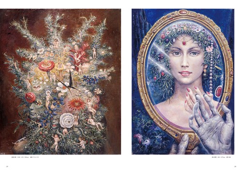 秋吉巒 幻想画集 はるかなる始原の幻景 – 丸善ジュンク堂書店ネットストア