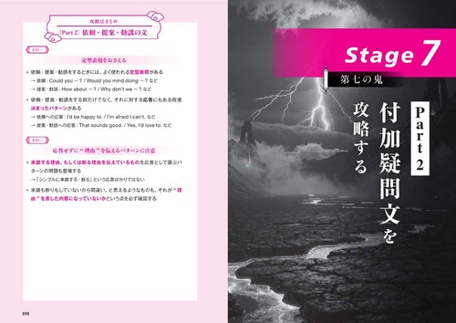 TOEIC L＆R TEST Part1＆2の鬼退治 – 丸善ジュンク堂