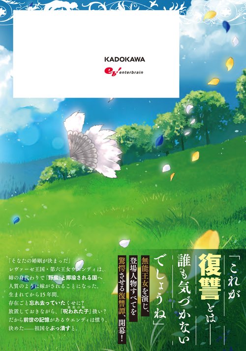 死にたがりの王女 – 丸善ジュンク堂書店ネットストア