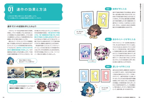 7日間で上達！ さいとうなおき式お絵描きドリル – 丸善ジュンク堂書店