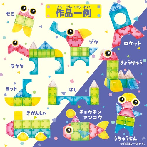 カチッとくっつく！マグネットブロック かわいいクリアカラー – 丸善