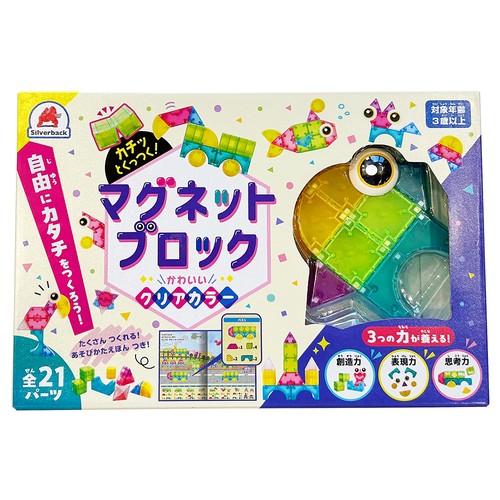 カチッとくっつく！マグネットブロック かわいいクリアカラー