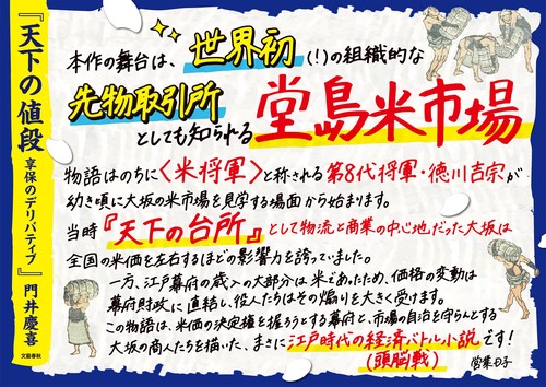 直木賞作家・門井慶喜氏直筆サイン入り書籍】「天下の値段(文藝春秋