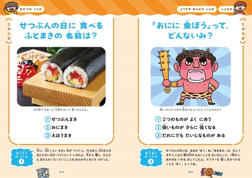 こども語彙力クイズ366 – 丸善ジュンク堂書店ネットストア