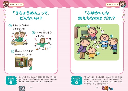 こども語彙力クイズ366 – 丸善ジュンク堂書店ネットストア