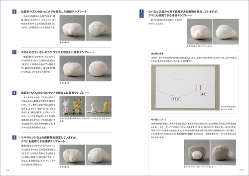 ぬいぐるみの型紙の教科書 – 丸善ジュンク堂書店ネットストア