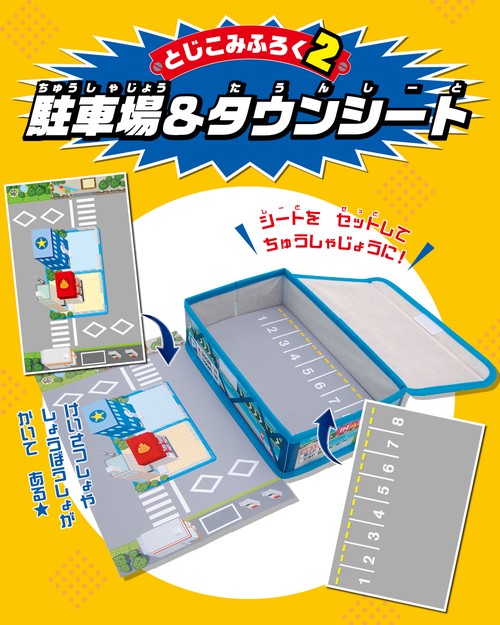 トミカ 55th anniversary book – 丸善ジュンク堂