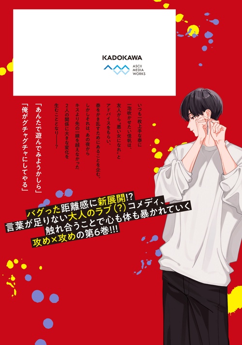 踏んだり、蹴ったり、愛したり6 – 丸善ジュンク堂書店ネットストア