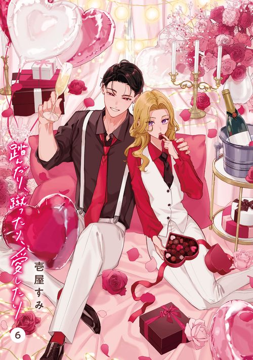 踏んだり、蹴ったり、愛したり6 – 丸善ジュンク堂書店ネットストア