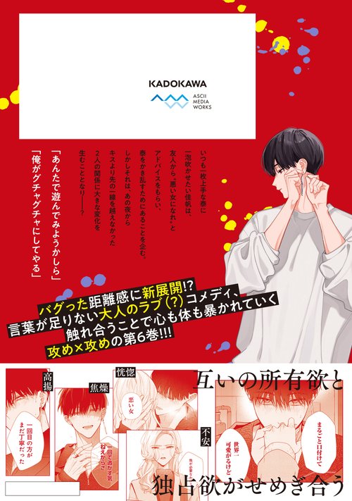 踏んだり、蹴ったり、愛したり6 – 丸善ジュンク堂書店ネットストア