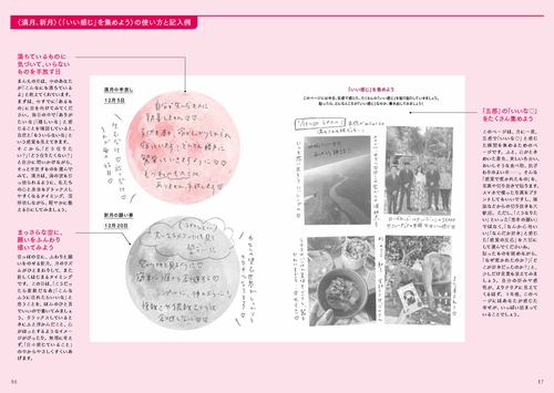 超簡単！ 人生がワープする設定変更手帳2026 – 丸善ジュンク堂書店