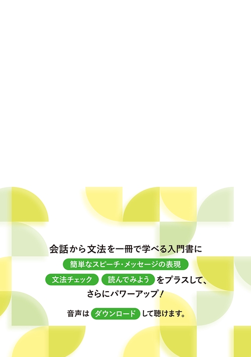 ニューエクスプレスプラス エスペラント語［音声DL版］ – 丸善ジュンク