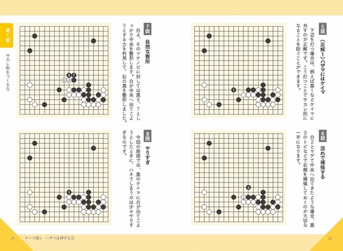 囲碁 ほんとうに大事な7つの考え方 – 丸善ジュンク堂書店ネットストア