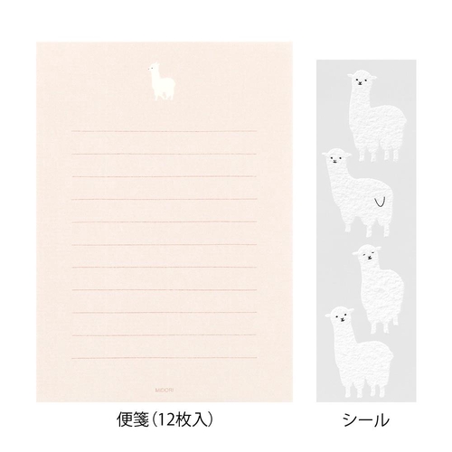 ミドリ レターセット636 シール付 アルパカ柄B レターセット