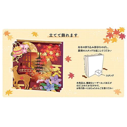 秋 コラージュボックス丸窓に紅葉 グリーティングカード – 丸善