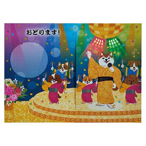 お祝い ライト&メロディー スポットライト当たるイヌ グリーティング