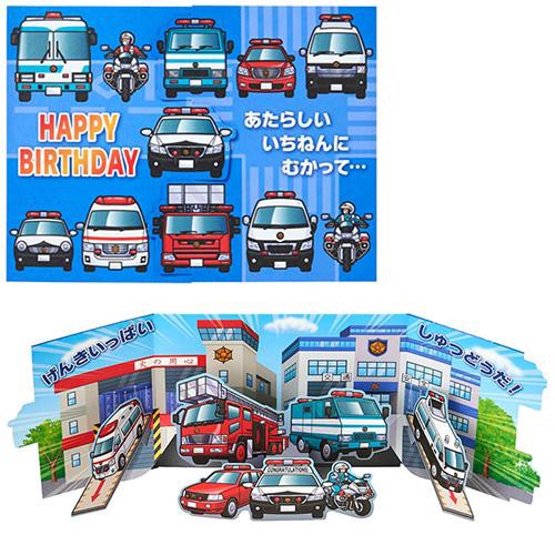 誕生日祝い 車いっぱい グリーティングカード – 丸善ジュンク堂