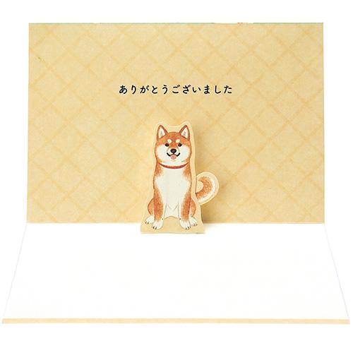 感謝 しっぽを振る柴犬 グリーティングカード – 丸善ジュンク堂書店