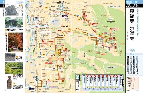 歩く地図 京都散歩 2026 – 丸善ジュンク堂書店ネットストア