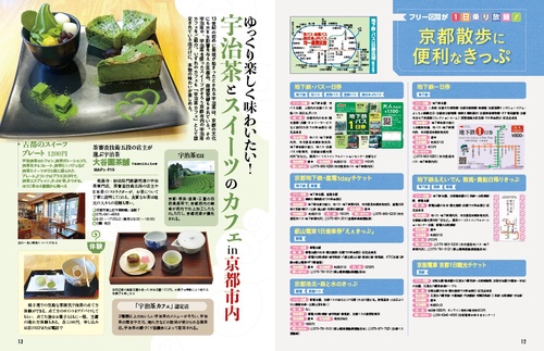 歩く地図 京都散歩 2026 – 丸善ジュンク堂書店ネットストア